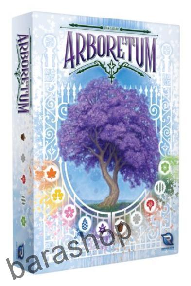 Arboretum